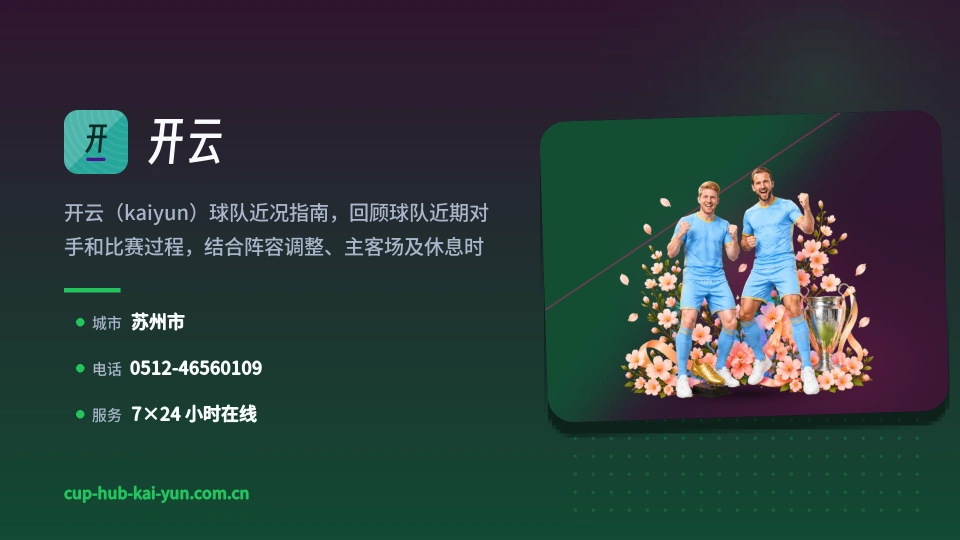 开云介绍
